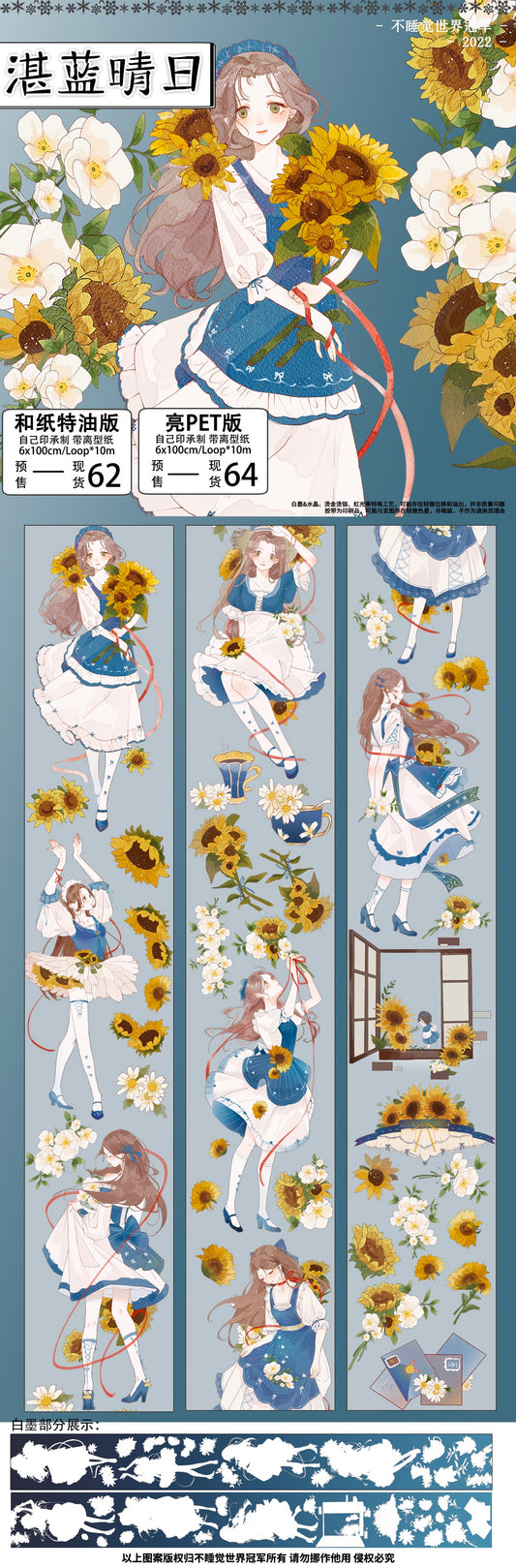 No-sleep World Champion | Brilliant Blue Day