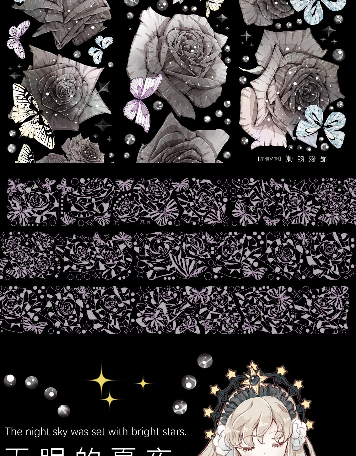 New Journal | Dark Night Banquet