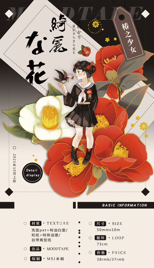 Moodtape | The Camellia Girl