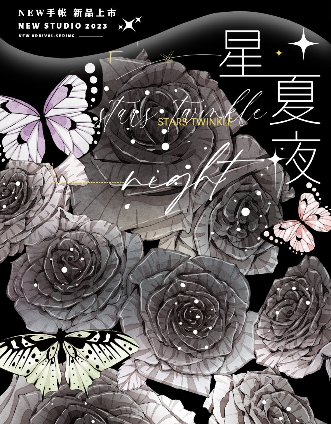 New Journal | Dark Night Banquet