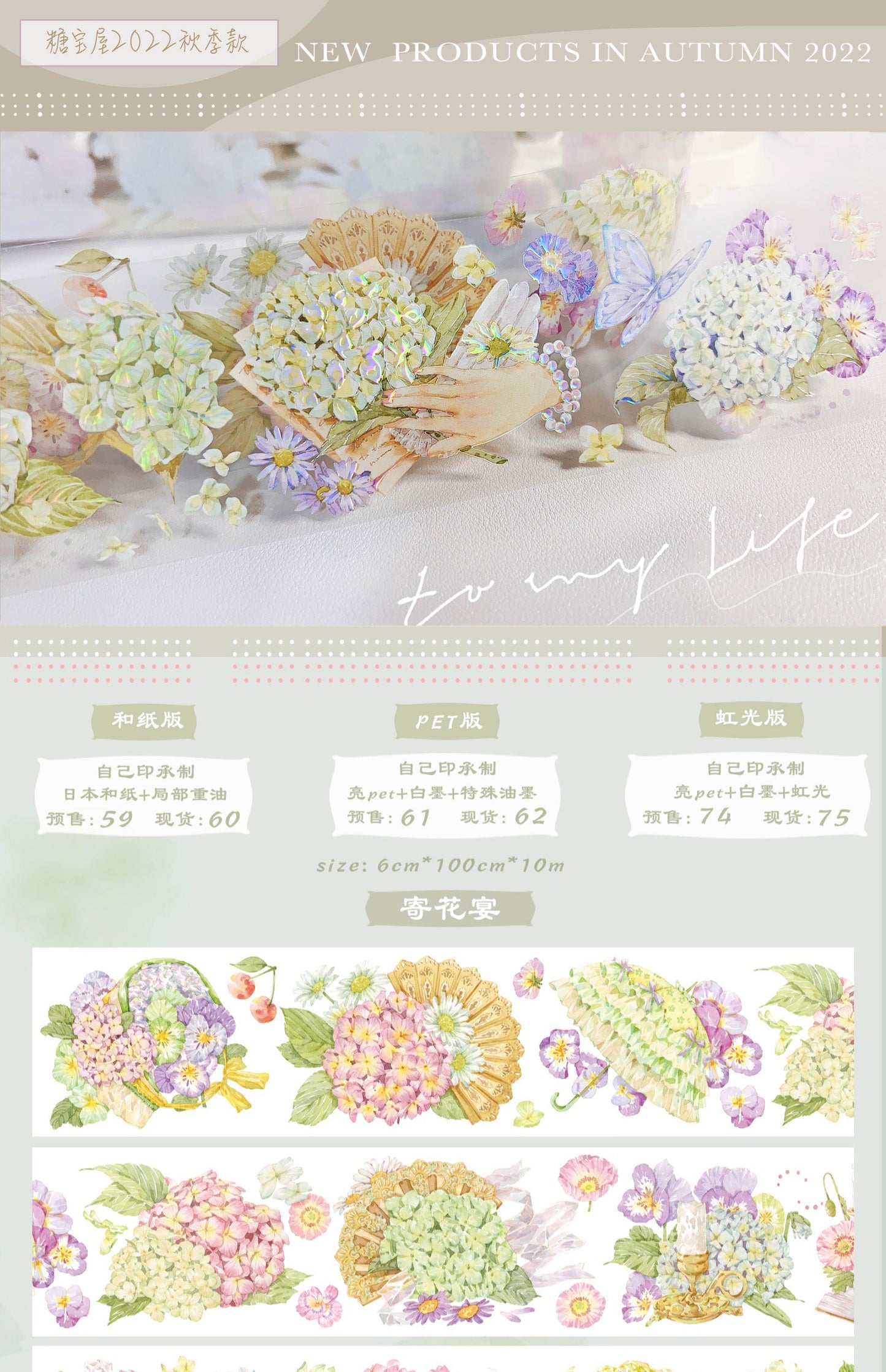 Huaqi Studio | The Banquet of Flowers