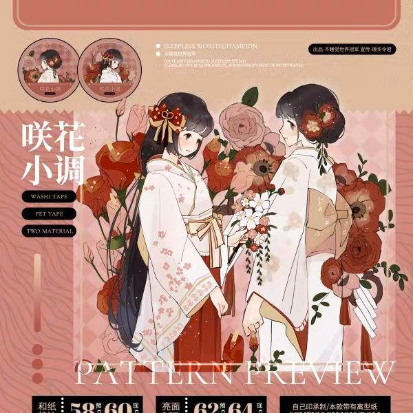 No-sleep World Champion | Blooming Melody