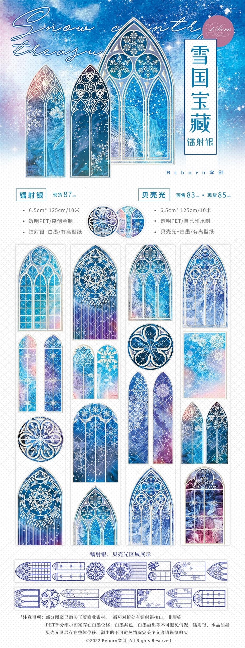 Reborn | Treasure of the Snowland