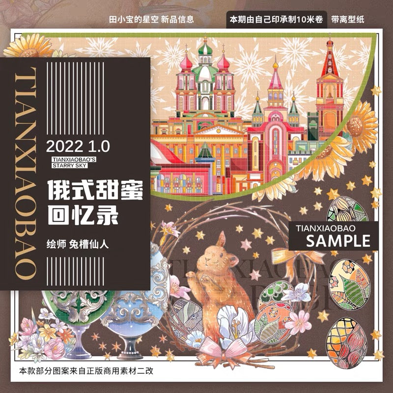 田小寶｜俄式甜蜜回憶錄