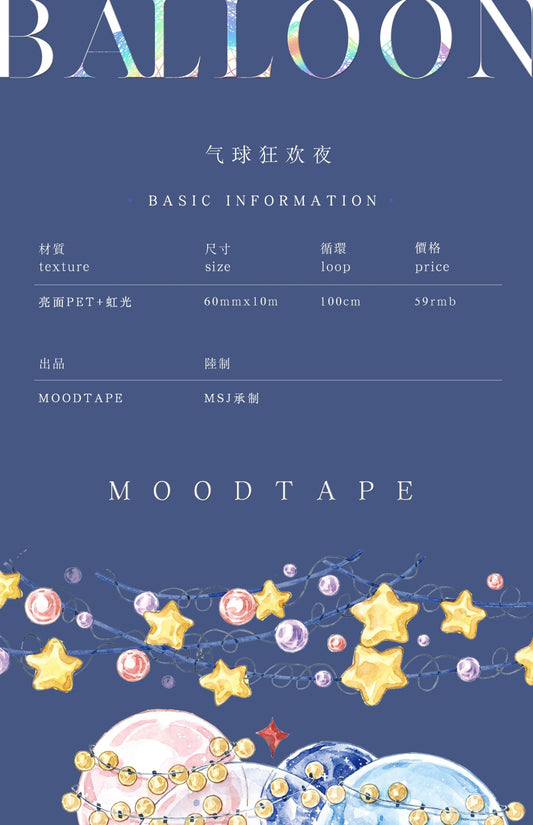 Moodtape | Balloon Carnival Night