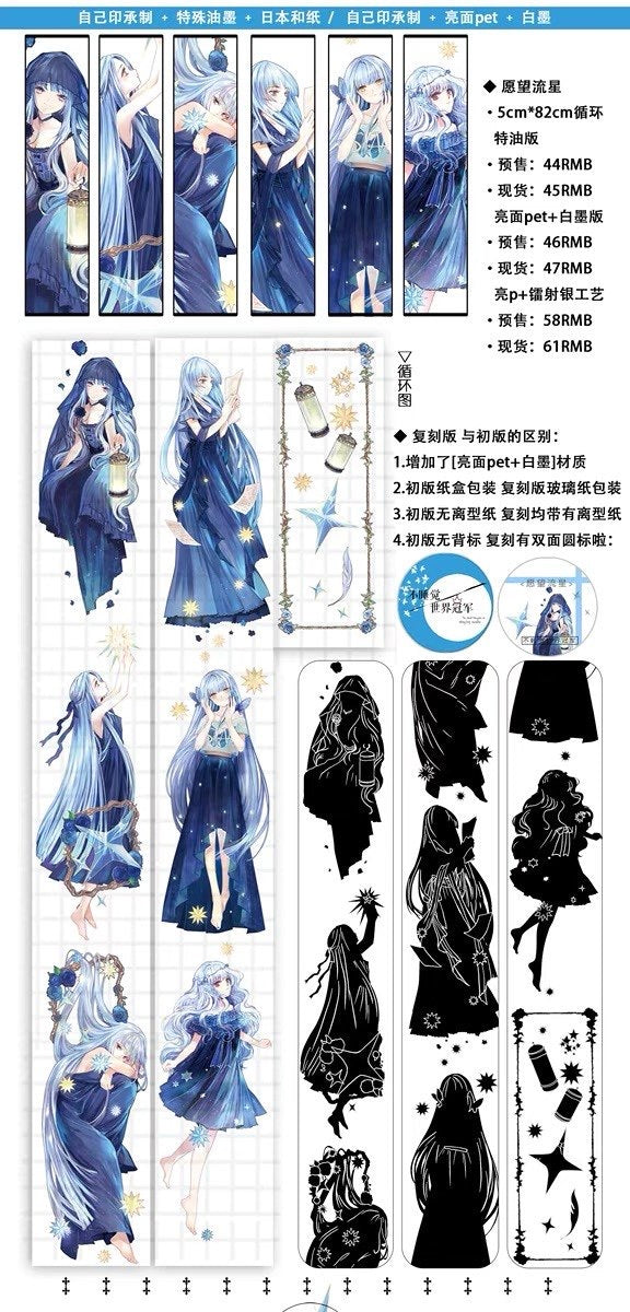 No-Sleep World Champion | Wishing Star