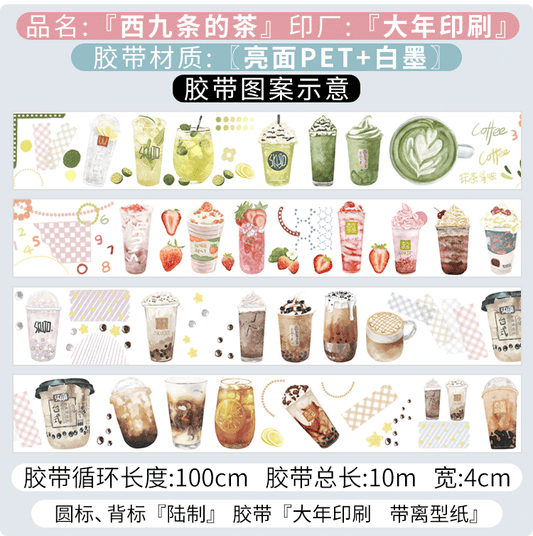 Shangmu｜Milk tea